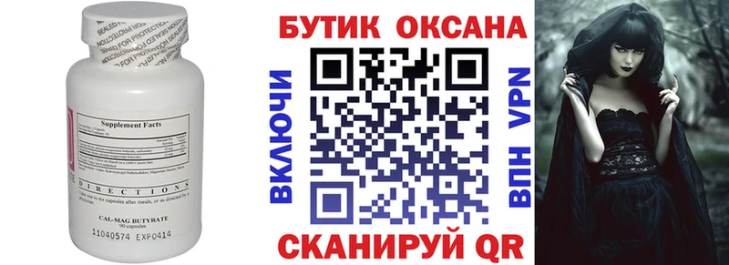 БУТИРАТ 99%  где купить наркоту  Горно-Алтайск 