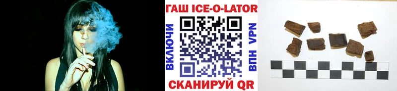 купить сайты кракен зеркало ГАШ ice o lator Горно-Алтайск