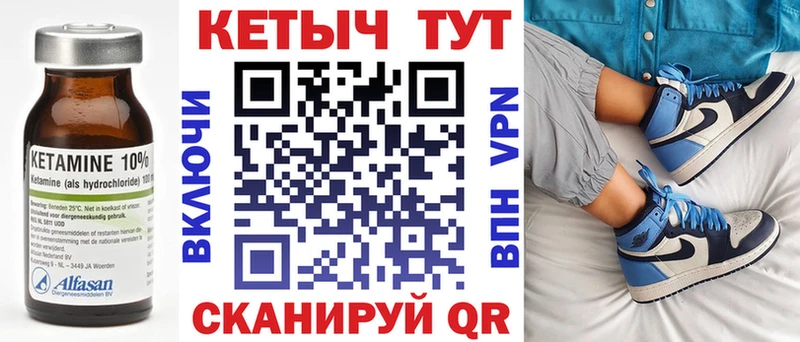 Кетамин ketamine  купить наркотики сайты  Горно-Алтайск 