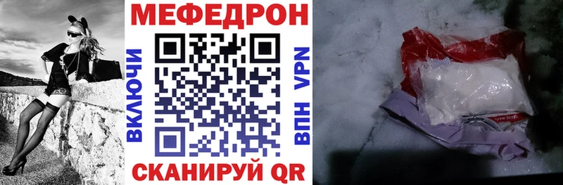 МЯУ-МЯУ 4 MMC  купить закладку  Горно-Алтайск 